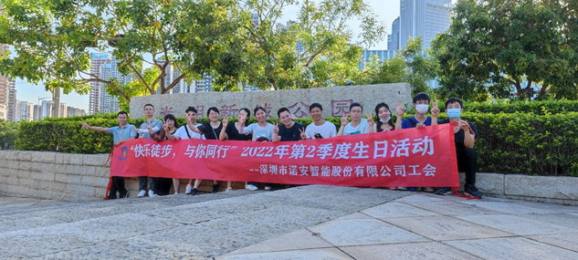 开云官方在线网页版-开云（中国）2022年第二季度员工生日会