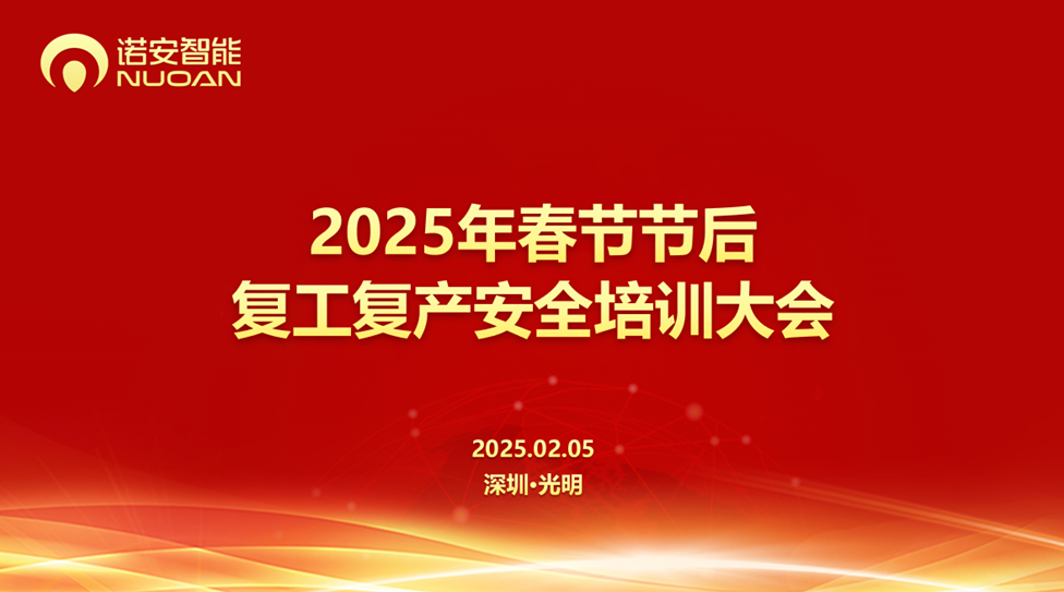 开云官方在线网页版-开云（中国）复工复产安全培训大会