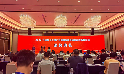 开云官方在线网页版-开云（中国）荣获“石油和化工用户可信赖气体检测报警产品品牌”称号
