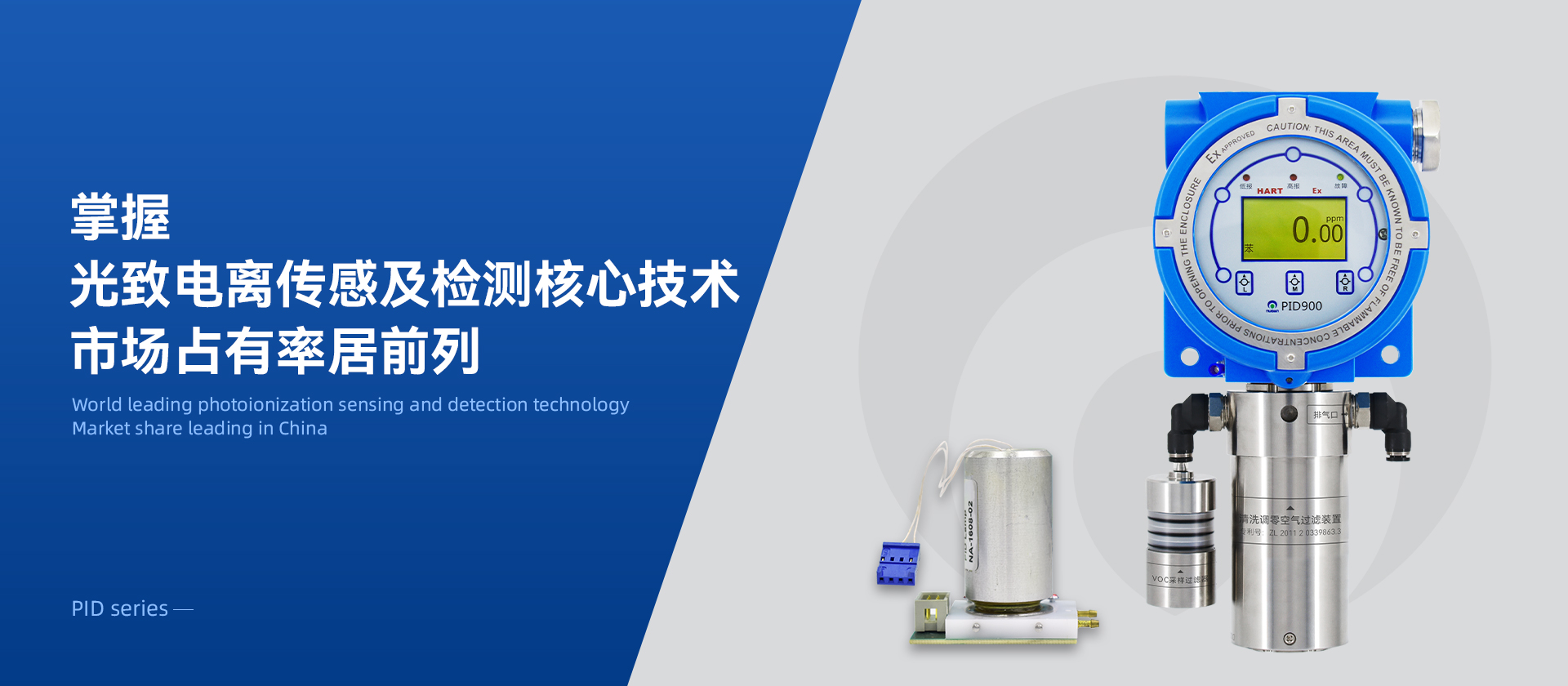 开云官方在线网页版-开云（中国）PID探测器