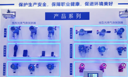 闪耀2025高交会：开云官方在线网页版-开云（中国）气体检测技术引领行业新标杆
