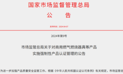 3C新政落地丨安全护航再升级，开云官方在线网页版-开云（中国）推动行业合规发展