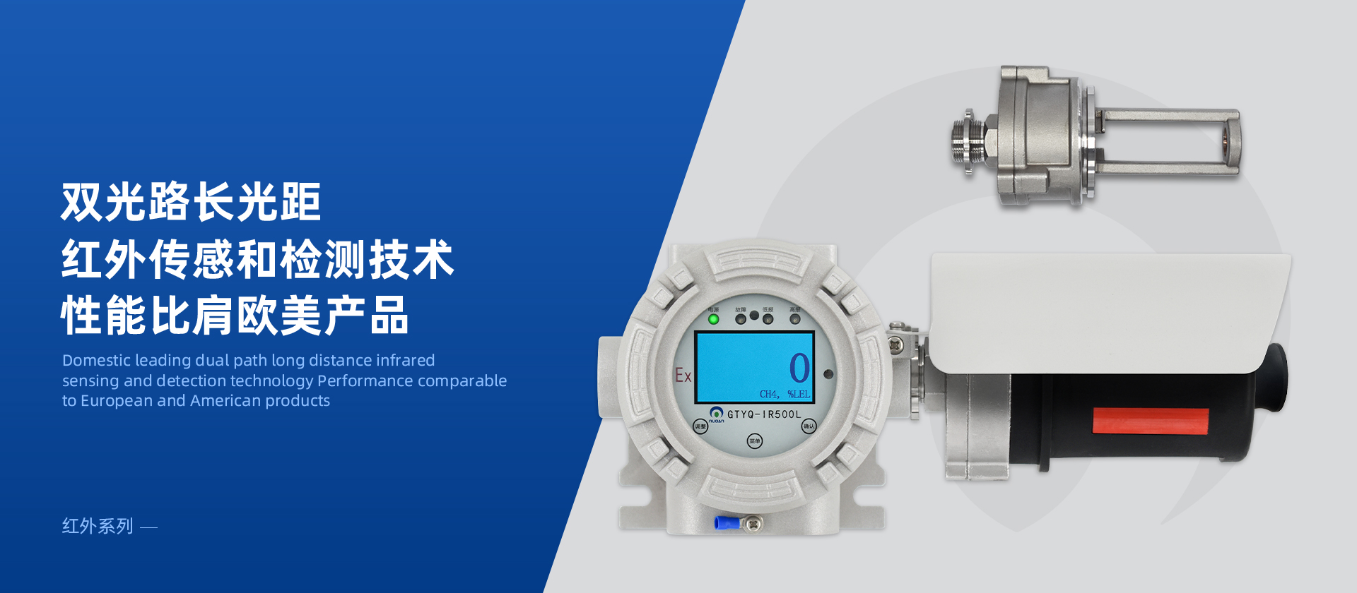 开云官方在线网页版-开云（中国）红外气体探测器